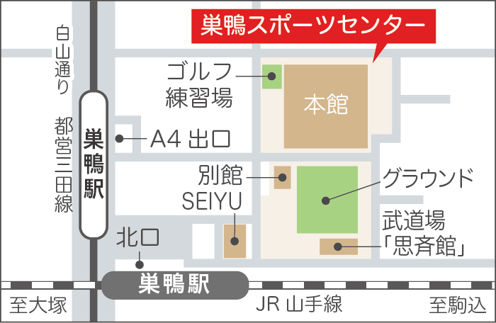 巣鴨スポーツセンター地図