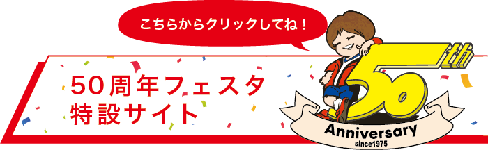 50th Anniversary