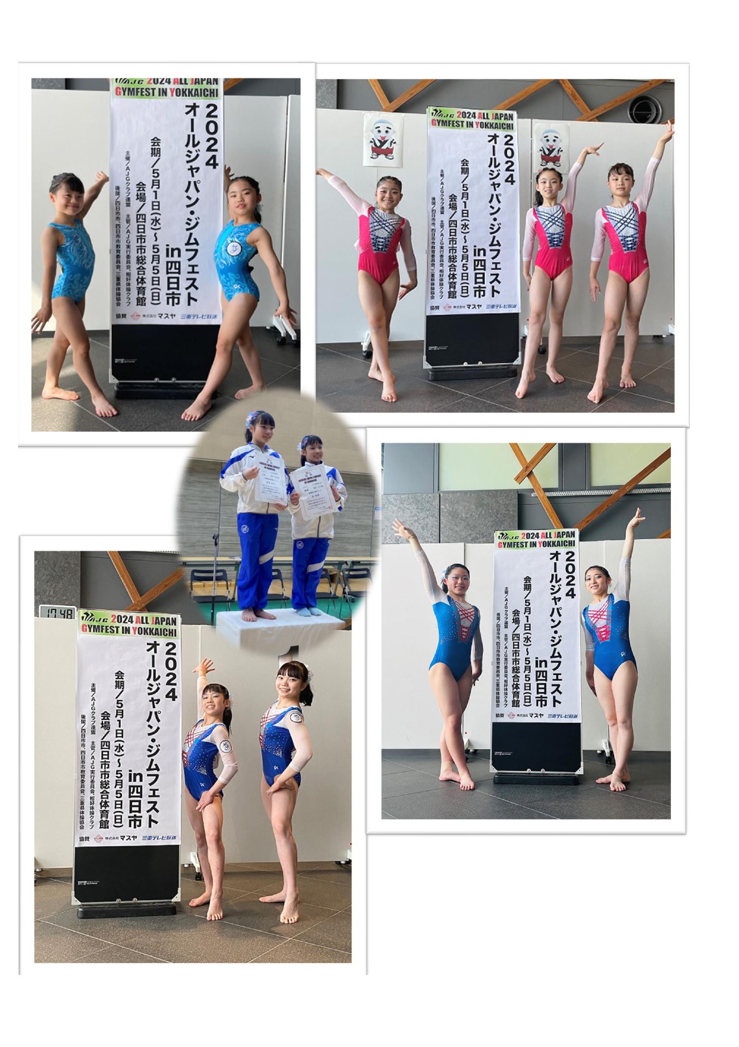 三重県　女子　体操 